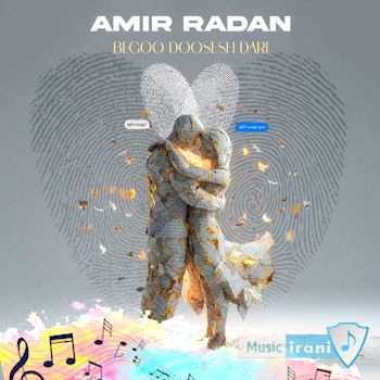 دانلود آهنگ امیر رادان بگو دوسش داری ریمیکس اصلی دانلود آهنگ امیر رادان بگو دوسش داری ریمیکس اصلی