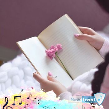 آهنگ  ریمیکس پیاله پر شده از این گناه بی دلیل این سقوط آدمی