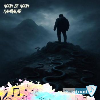 دانلود آهنگ کمبلد از این کوه ریمیکس اصلی دانلود آهنگ کمبلد از این کوه ریمیکس اصلی
