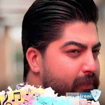 دانلود آهنگ ورژن وطنی ابوالفضل اسماعیل نژاد ریمیکس