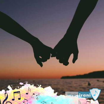 دانلود آهنگ ای عشق بی پایانم آغوش تو دنیایم - ریمیکس با صدای زن