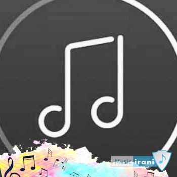 دانلود آهنگ چشم به راهتم بیا که بی تو بختم سیاست تتلو هوش مصنوعی - ریمیکس دانلود آهنگ چشم به راهتم بیا که بی تو بختم سیاست تتلو هوش مصنوعی - ریمیکس