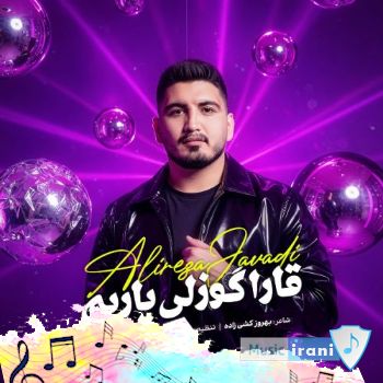 دانلود آهنگ گوزوم عاشیقدی قارا گوزلریوه علیرضا جوادی - ریمیکس ترکی دانلود آهنگ گوزوم عاشیقدی قارا گوزلریوه علیرضا جوادی - ریمیکس ترکی