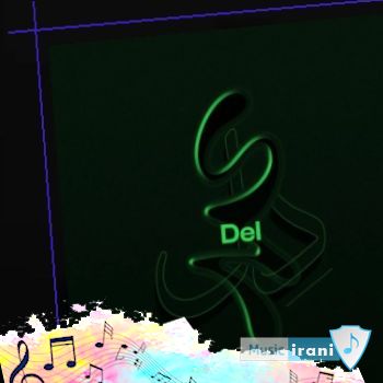 دانلود آهنگ دل تی ام بکس و ساک نوئل (ریمیکس + متن)