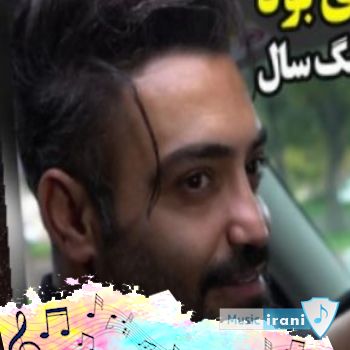 آهنگ باخدیم گدنده سنی یاریم گورنده سیامک هنرور - ریمیکس ترکی