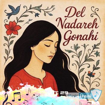 دانلود آهنگ دل نداره گناهی امید سعیدی ورژن راک. دانلود آهنگ دل نداره گناهی امید سعیدی ورژن راک.