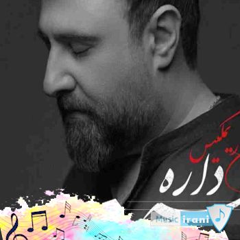 دانلود ریمیکس ادامه داره هایده حمیرا محسن چاوشی محمد علیزاده (هوش مصنوعی) دانلود ریمیکس ادامه داره هایده حمیرا محسن چاوشی محمد علیزاده (هوش مصنوعی)