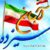 دانلود سرود روز دانش آموز نجم الثاقب