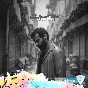 آهنگ حمید رخشنده حسرت Hamid Rakhshandeh - Hasrat ریمیکس اصلی آهنگ حمید رخشنده حسرت Hamid Rakhshandeh - Hasrat ریمیکس اصلی