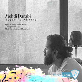 آهنگ مهدی دارابی بگو از خونه Mehdi Darabi - Begoo Az Khoone ریمیکس آهنگ مهدی دارابی بگو از خونه Mehdi Darabi - Begoo Az Khoone ریمیکس