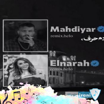 دانلود آهنگ شبا میزنم جات با خودم حرف ریمیکس اینستا ترکی مهدیار تتلو حصین دانلود آهنگ شبا میزنم جات با خودم حرف ریمیکس اینستا ترکی مهدیار تتلو حصین