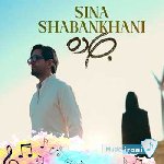 آهنگ سینا شعبانخانی جاده Sina Shabankhani – Jaddeh ریمیکس اصلی