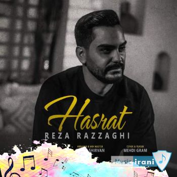 دانلود آهنگ حسرتت موند به دلم چقدر حرف نزده موند رو دلم هوش مصنوعی هایده دانلود آهنگ حسرتت موند به دلم چقدر حرف نزده موند رو دلم هوش مصنوعی هایده