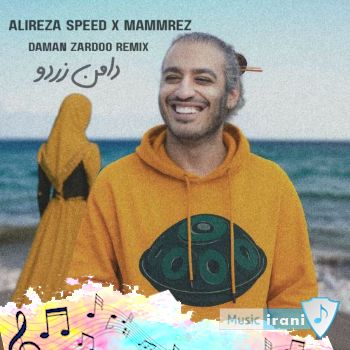 دانلود ریمیکس دامن زردو علیرضا اسپید و ممرض کامل دانلود ریمیکس دامن زردو علیرضا اسپید و ممرض کامل