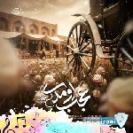 دانلود آهنگ محسن چاوشی عجب اومدی ریمیکس اینستا