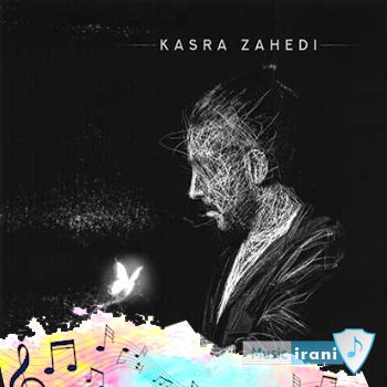 دانلود آهنگ کسری زاهدی یادت باشه Kasra Zahedi - Yadet Bashe ریمیکس اصلی دانلود آهنگ کسری زاهدی یادت باشه Kasra Zahedi - Yadet Bashe ریمیکس اصلی