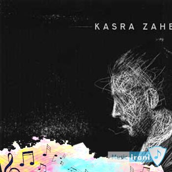 دانلود آهنگ یادت باشه دیوونه کی زد شونه رو موهای پریشونت کسری زاهدی (ریمیکس) دانلود آهنگ یادت باشه دیوونه کی زد شونه رو موهای پریشونت کسری زاهدی (ریمیکس)
