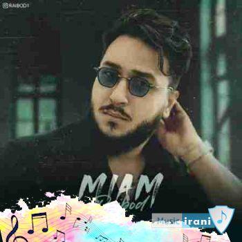 دانلود آهنگ پدرم خسته نباشی واسم هیچی کم نزاشتی رایبد (ریمیکس اینستا) دانلود آهنگ پدرم خسته نباشی واسم هیچی کم نزاشتی رایبد (ریمیکس اینستا)