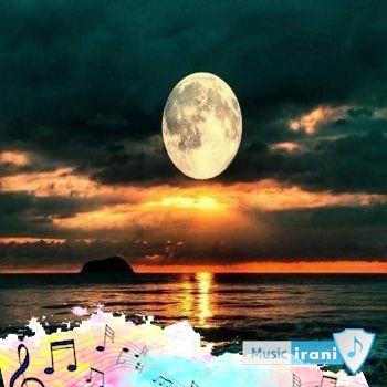دانلود آهنگ گور بابای زمان نمیخوام بفهمم الان تنهام با صدای زن و مرد دورچی ورژن جدید