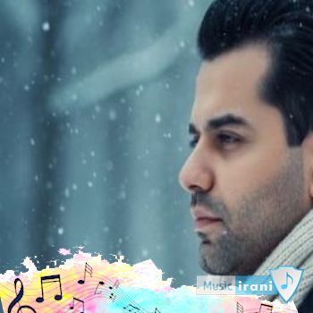 دانلود اهنگ روزاﻣﻮ با دلتنگی سر میکنم شبامو با فکرت سحر میکنم رضا بهرام (ریمیکس)