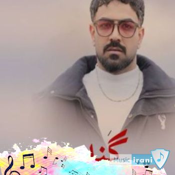 دانلود آهنگ تقدیر گند شمس الدین حسینی (خدا غم د چندی چه تقدیر گندی) دانلود آهنگ تقدیر گند شمس الدین حسینی (خدا غم د چندی چه تقدیر گندی)