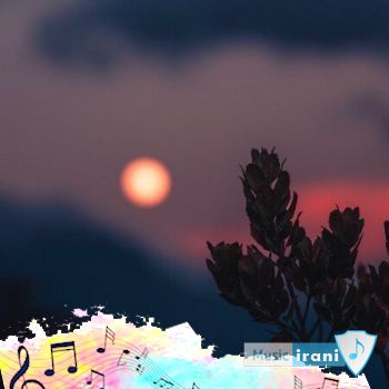 اهنگ حرفای سرد تو اینا همش بهونه بود میترسیدم نباشی بارون بگیره ریمیکس اینستا