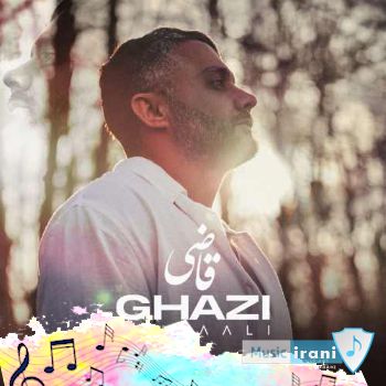 دانلود آهنگ ابی عالی قاضی (قاضی خدا بووشه راضیمه شه بمردن ریمیکس) دانلود آهنگ ابی عالی قاضی (قاضی خدا بووشه راضیمه شه بمردن ریمیکس)