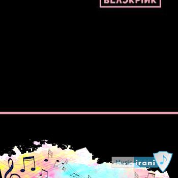 دانلود آهنگ بلک پینک چمپیون BLACKPINK - Champion ریمیکس اینستا