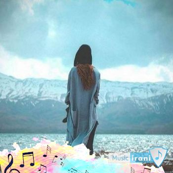 دانلود آهنگ نمیام بیرون هرشب از فکرت ریمیکس اینستاگرام غمگین دانلود آهنگ نمیام بیرون هرشب از فکرت ریمیکس اینستاگرام غمگین