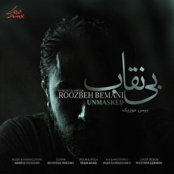 دانلود آهنگ محاله ادامه بدم بعد از این واسه آخرین بار منو باختی ریمیکس روزبه بمانی دانلود آهنگ محاله ادامه بدم بعد از این واسه آخرین بار منو باختی ریمیکس روزبه بمانی