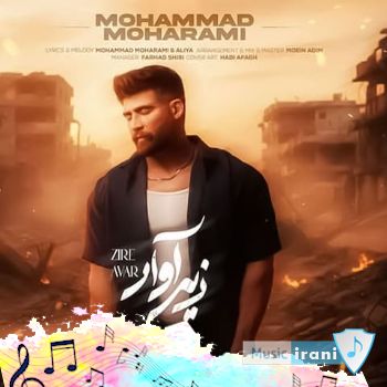 دانلود آهنگ محمد محرمی زیر آوار ریمیکس Mohammad Moharami - Zir Avar