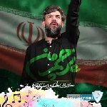 نماهنگ حسین ستوده پرچم من ریمیکس اینستا