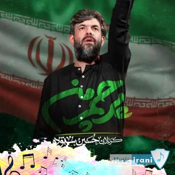 نماهنگ حسین ستوده پرچم من ریمیکس اینستا نماهنگ حسین ستوده پرچم من ریمیکس اینستا