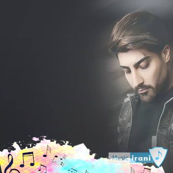 دانلود آهنگ امیر لیام حوالی ریمیکس اینستا کامل دانلود آهنگ امیر لیام حوالی ریمیکس اینستا کامل