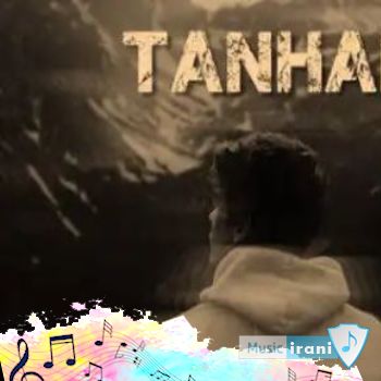 آهنگ میگن خدا گمه لای ابرا ریمیکس رپی اینستا