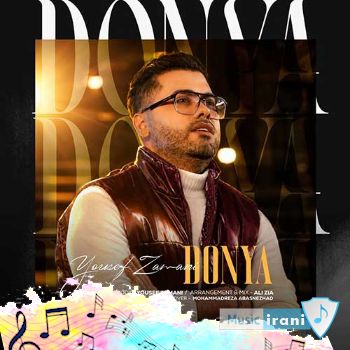 دانلود آهنگ یوسف زمانی دنیا ریمیکس اینستا Yousef Zamani - Donya دانلود آهنگ یوسف زمانی دنیا ریمیکس اینستا Yousef Zamani - Donya