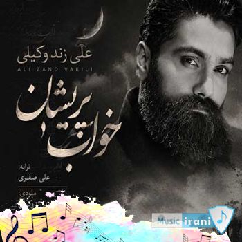 آهنگ زندگی درد قشنگیست که جریان دارد ریمیکس علی زند وکیلی خواب پریشان آهنگ زندگی درد قشنگیست که جریان دارد ریمیکس علی زند وکیلی خواب پریشان
