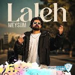 آهنگ  له له له لاله جات روی چشامه ریمیکس اینستا
