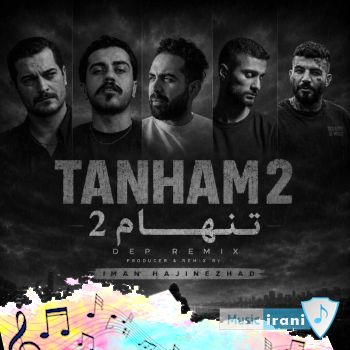 ریمیکس تنهام 2 از ایمان حاجی نژاد